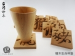 檜木生肖杯墊