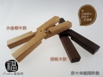 原木伸縮隔熱墊(水曲柳、胡桃)