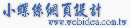 webidea_1.png